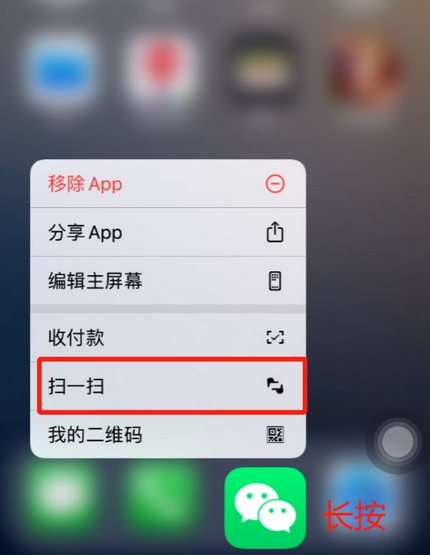 卧龙苹果手机维修分享iPhone 15如何快速打开扫一扫 