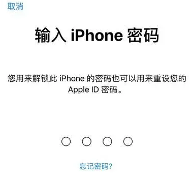 卧龙苹果15维修网点分享iPhone 15六位密码怎么改四位 