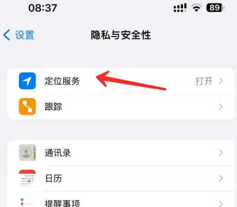 卧龙苹果客服中心分享iPhone 输入“发现石油”触发定位