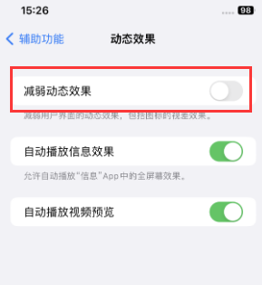 卧龙苹果售后维修点分享苹果iPhone如何隐藏dock栏 