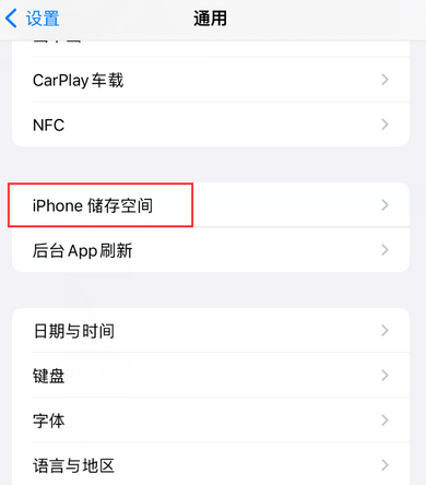 卧龙iPhone系统维修分享iPhone储存空间系统数据占用过大怎么修复 