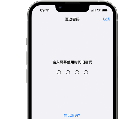 卧龙iPhone屏幕维修分享iPhone屏幕使用时间密码忘记了怎么办 