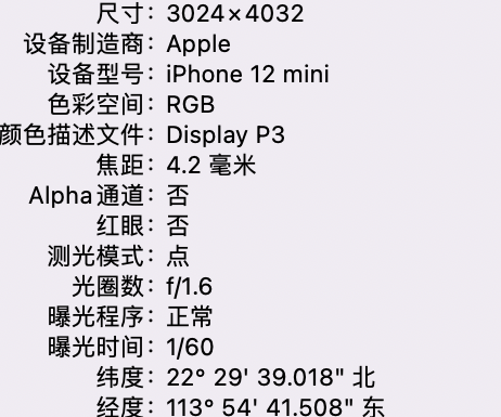 卧龙苹果15维修服务分享iPhone 15拍的照片太亮解决办法 