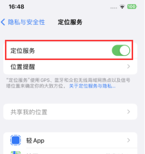 卧龙苹果维修客服分享如何在iPhone上隐藏自己的位置 