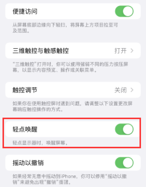 卧龙苹果授权维修站分享iPhone轻点无法唤醒怎么办