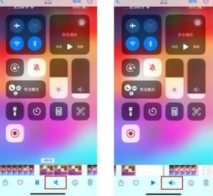 卧龙苹果15维修网点分享iPhone15录屏没有声音怎么办 