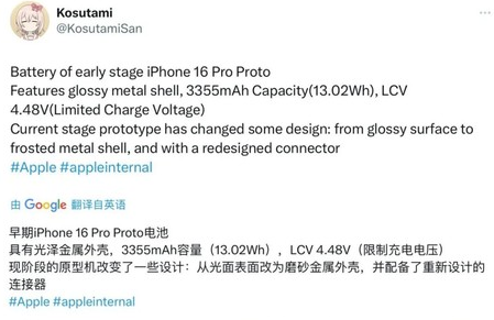 卧龙苹果16pro维修分享iPhone 16Pro电池容量怎么样