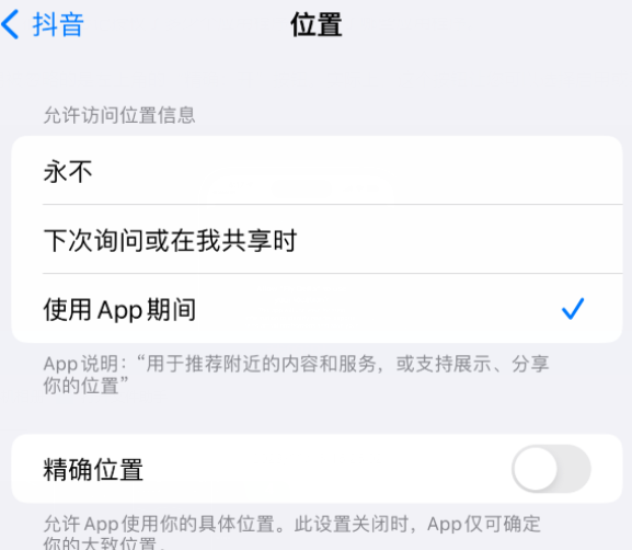 卧龙apple服务如何检查iPhone中哪些应用程序正在使用位置