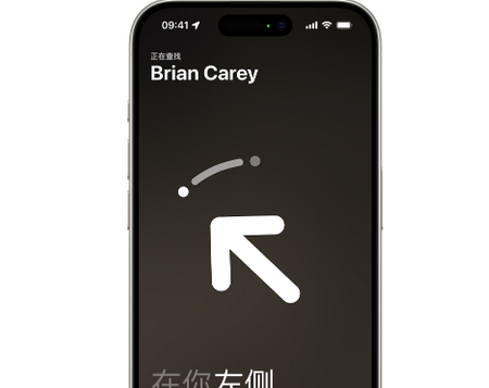 卧龙苹果15维修iPhone15使用“查找”与朋友见面