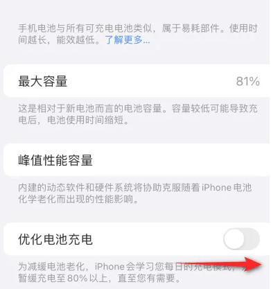 卧龙苹果15维修分享iPhone15充电到80%就充不进电了怎么办 