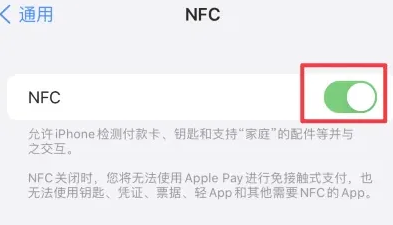 卧龙苹卧龙果维修服务分享iPhone15NFC功能开启方法