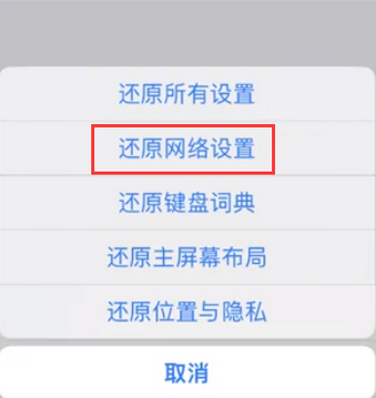 卧龙苹果无线网维修店分享iPhone无线局域网无法开启怎么办