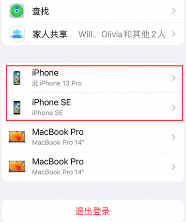 卧龙苹卧龙果维修网点分享iPhone如何查询序列号