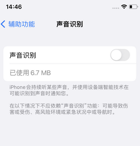 卧龙苹果锁屏维修分享iPhone锁屏时声音忽大忽小调整方法