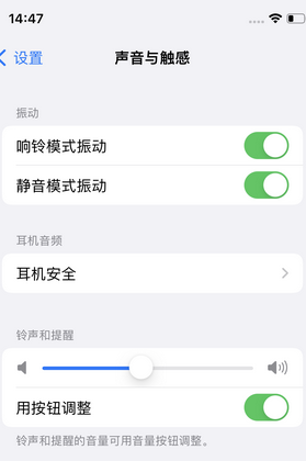 卧龙苹果锁屏维修分享iPhone锁屏时声音忽大忽小调整方法