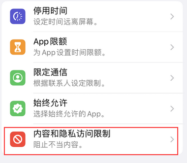 卧龙appleID维修服务iPhone设置中Apple ID显示为灰色无法使用