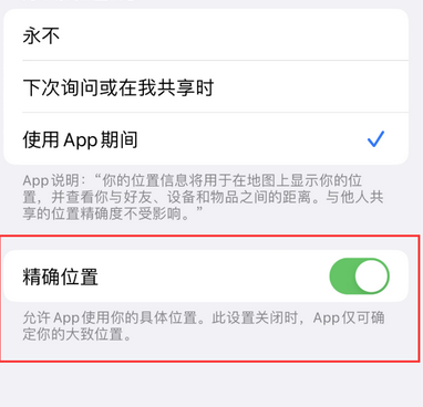 卧龙苹果服务中心分享iPhone查找应用定位不准确怎么办 