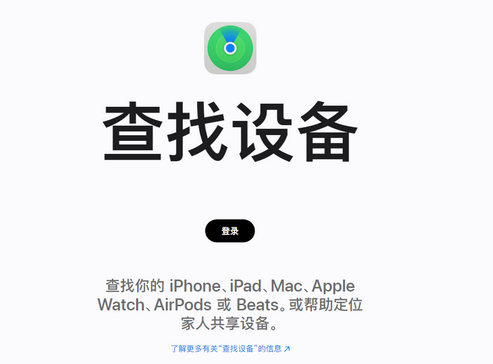 卧龙苹果服务中心分享iPhone查找应用定位不准确怎么办