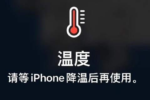 卧龙苹卧龙果维修站分享iPhone手机发烫严重怎么办