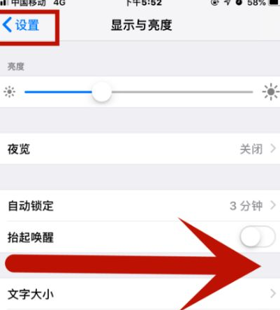 卧龙苹果维修网点分享iPhone快速返回上一级方法教程 