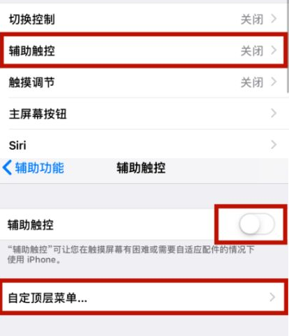 卧龙苹卧龙果维修网点分享iPhone快速返回上一级方法教程