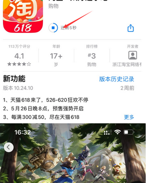 卧龙苹果维修站分享如何查看App Store软件下载剩余时间 