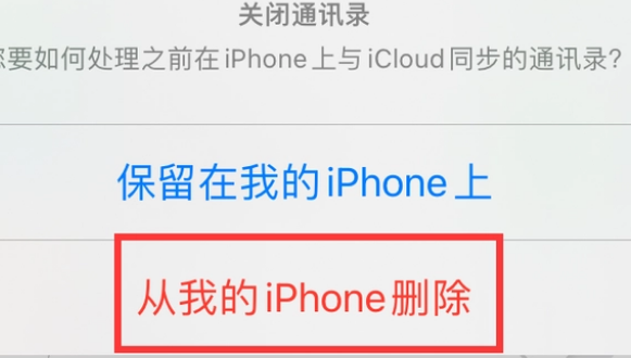 卧龙苹果14维修站分享iPhone14如何批量删除联系人 