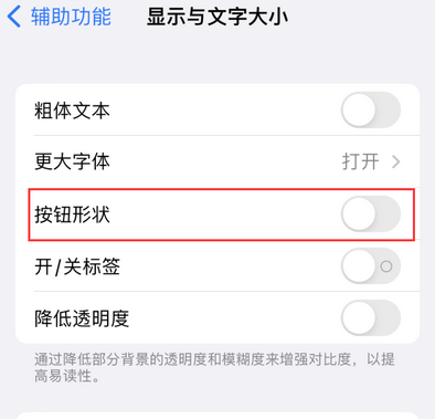 卧龙苹果换屏维修分享iPhone屏幕上出现方块按钮如何隐藏