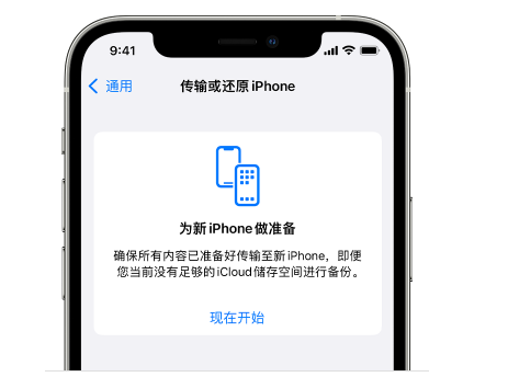 卧龙苹果14维修网点分享iPhone14如何增加iCloud临时免费空间