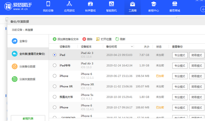 卧龙苹果14维修网点分享iPhone14如何增加iCloud临时免费空间