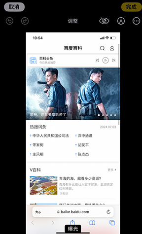 卧龙iPhone维修服务分享iPhone怎么批量修图