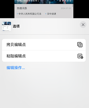 卧龙iPhone维修服务分享iPhone怎么批量修图 