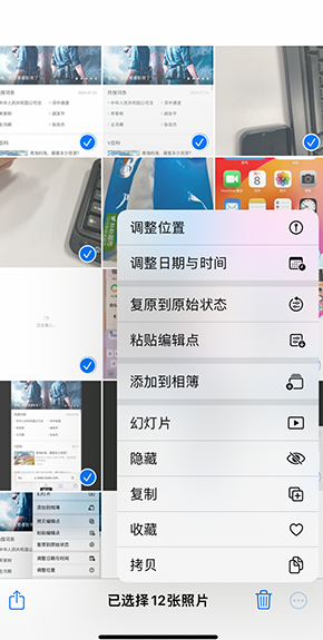 卧龙iPhone维修服务分享iPhone怎么批量修图