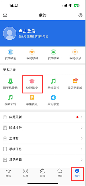 卧龙苹果服务中心分享iPhone的快捷指令如何使用 