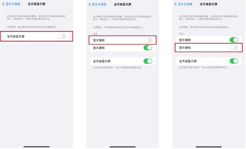 卧龙苹果14Pro维修分享iPhone14Pro息屏显示时间设置方法 