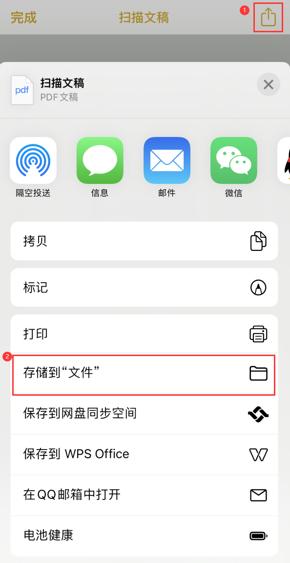 卧龙iPhone14维修站点分享苹果14通过手机将纸质文件转为电子档 