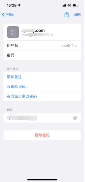 卧龙苹果14服务点分享iPhone14忘记APP密码快速找回方法 