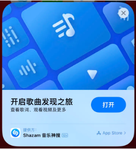 卧龙苹果14维修站分享iPhone14音乐识别功能使用方法 