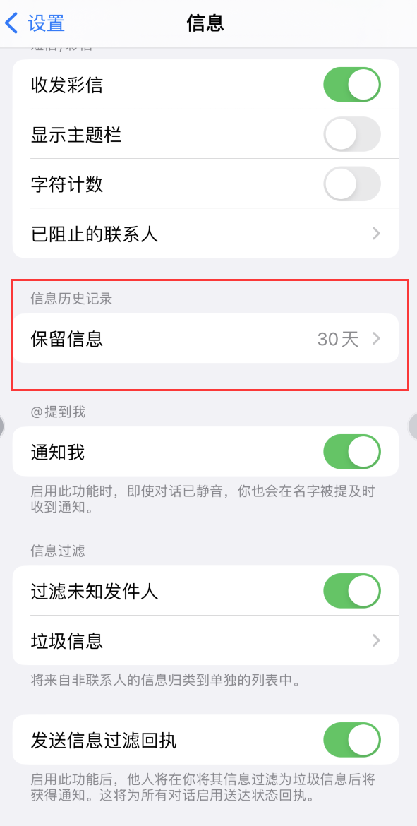 卧龙Apple维修如何消除iOS16信息应用出现红色小圆点提示 