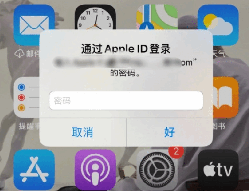 卧龙苹果设备维修分享无故多次要求输入AppleID密码怎么办 