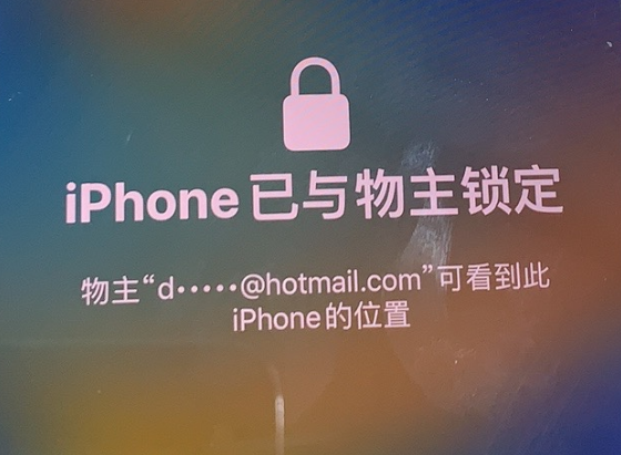 卧龙苹果维修分享iPhone登录别人的ID被远程锁了怎么办? 