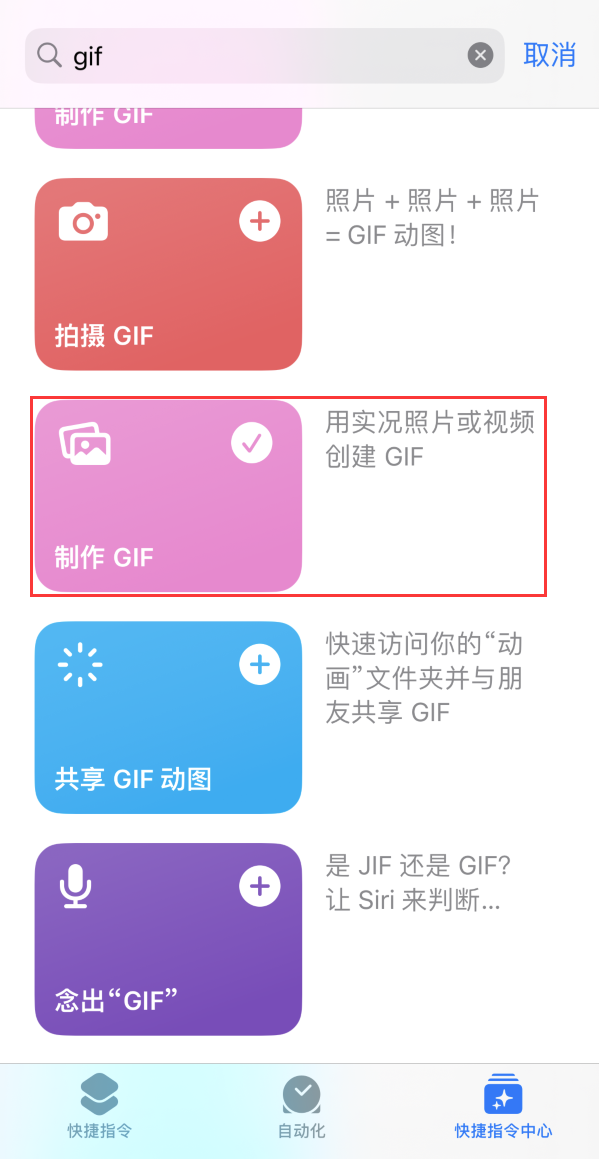 卧龙苹果手机维修分享iOS16小技巧:在iPhone上制作GIF图片 