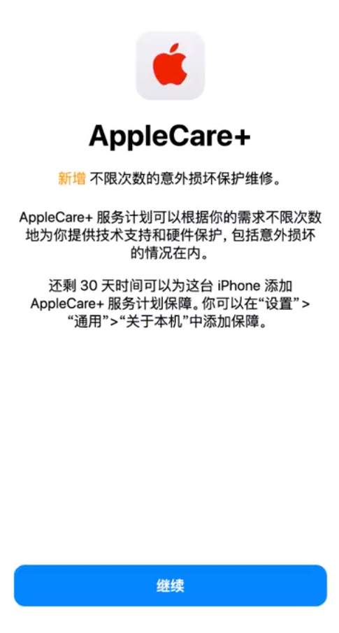 卧龙苹果手机维修分享:如何在iPhone上购买AppleCare+服务计划? 