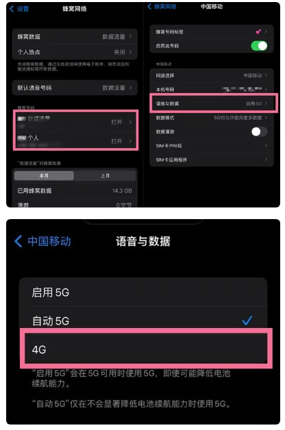 卧龙苹果手机维修分享iPhone14如何切换4G/5G? iPhone14 5G网络切换方法 