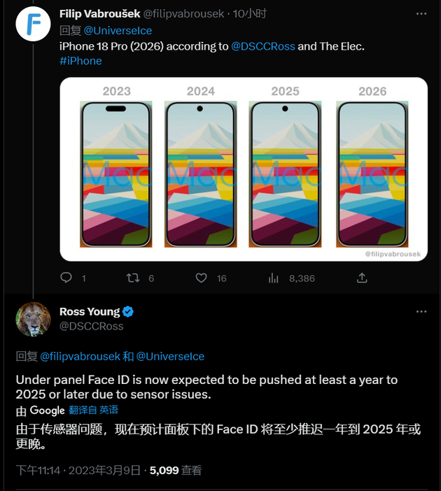 卧龙苹果手机维修分享:屏下Face ID有什么优势？iPhone何时会有屏下Face ID？ 