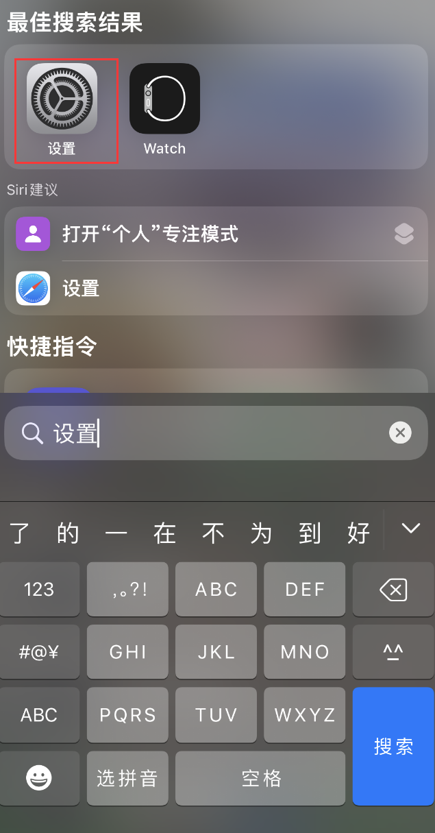 卧龙苹果手机维修分享：iPhone 找不到“设置”或“App Store”怎么办？ 