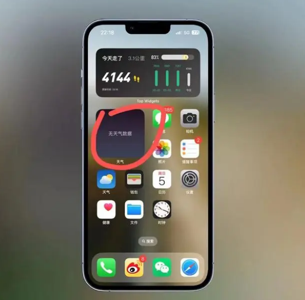 卧龙苹果手机维修分享:iOS16主屏幕天气小组件无法正常工作怎么办？ 