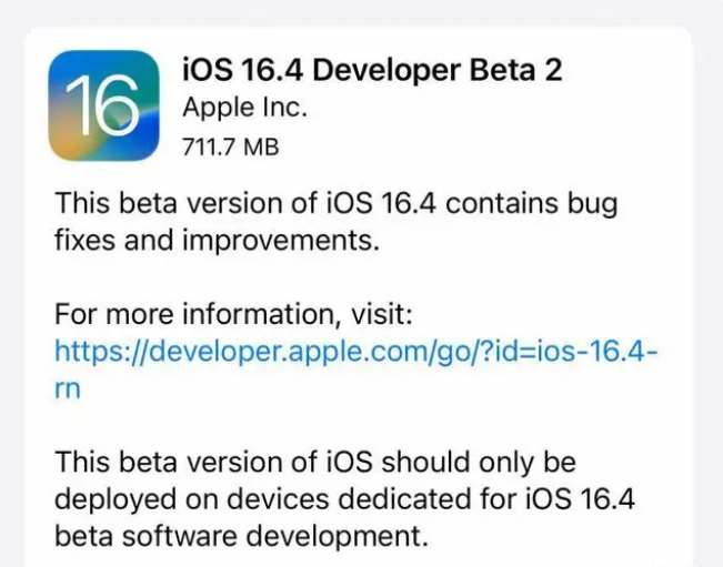 卧龙苹果手机维修分享：iOS16.4 Beta2升级建议 