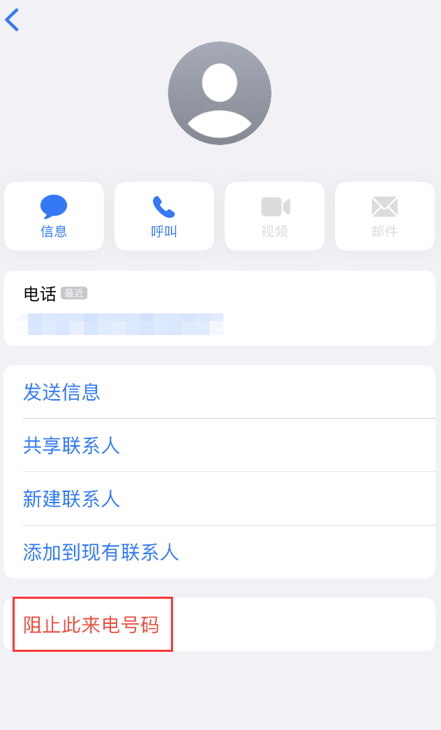 卧龙苹果手机维修分享：iPhone 拒收陌生人 iMessage 信息的方法 