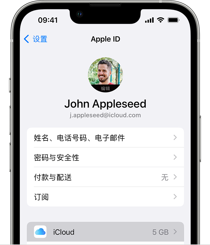 卧龙苹果手机维修分享如何为 iPhone 14 备份重要数据 